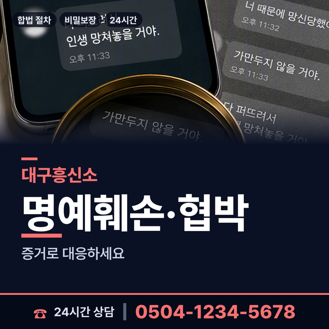 대구 효목2동 신용조사 상담 안내