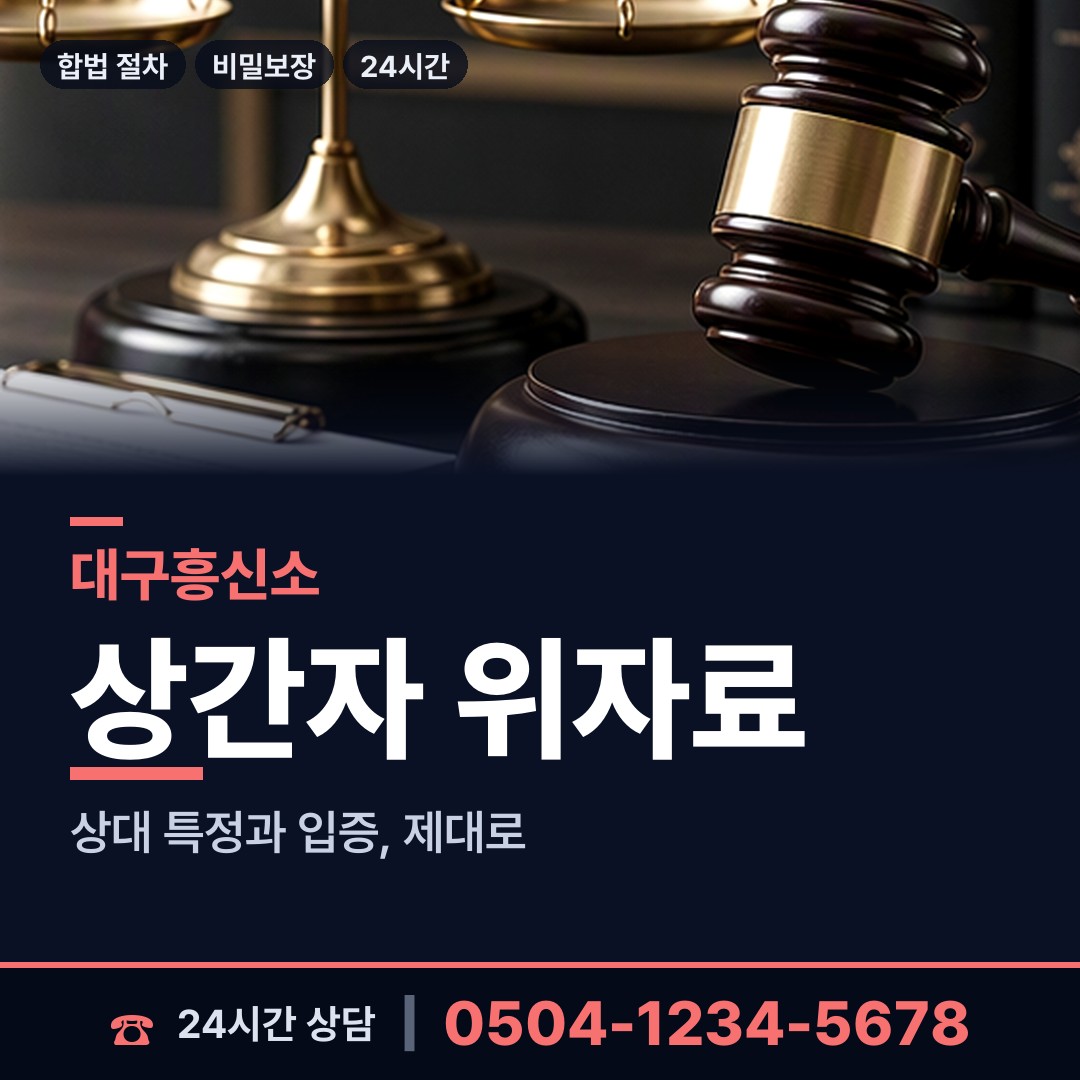 대구 효목2동 사람찾기 상담 안내