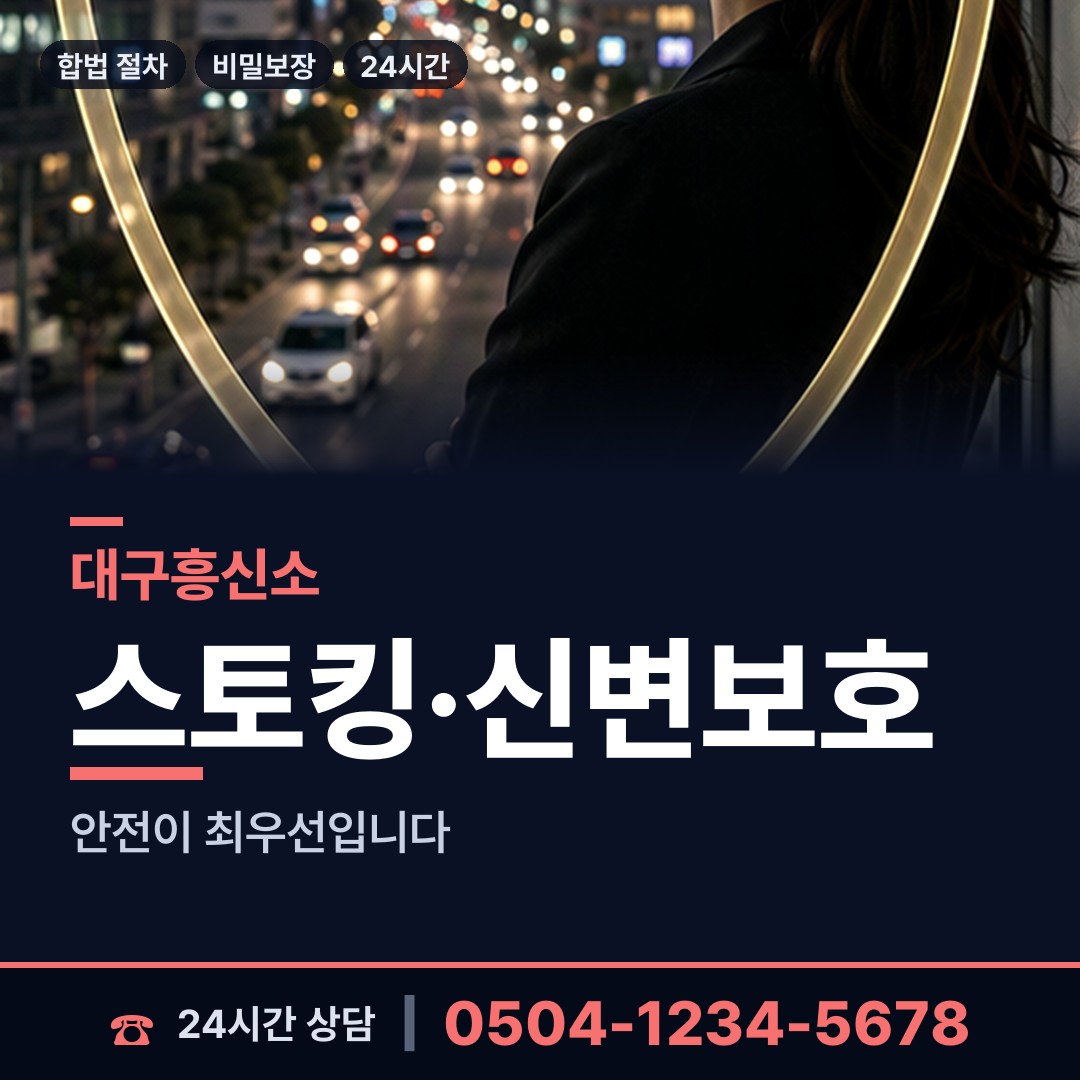 대구 효목2동 군대전우찾기 상담 안내