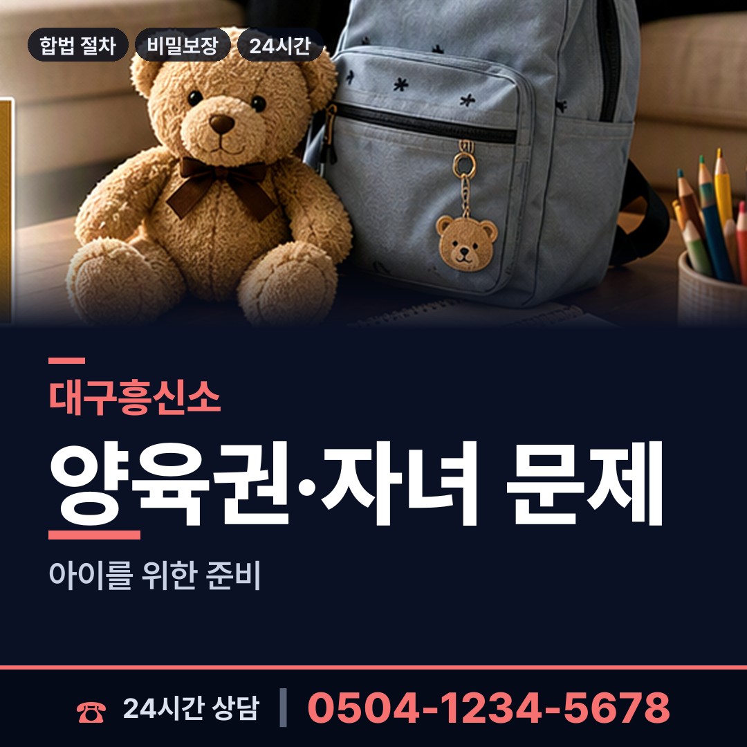 대구 효목2동 상견례전조사 상담 안내